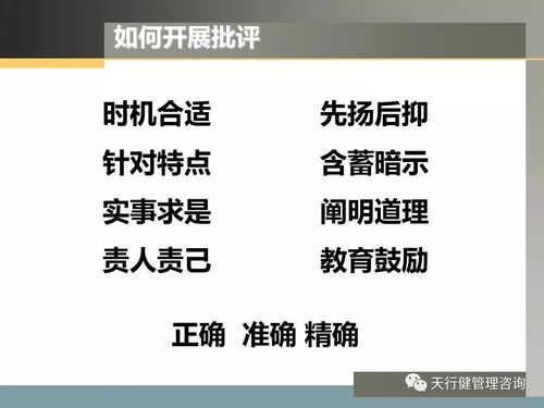 班组管理之班组长要想下属为你卖力工作 该这样做