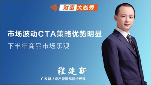 市场波动cta策略优势明显,下半年商品市场乐观